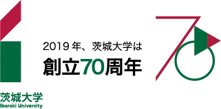 茨大70周年ロゴ