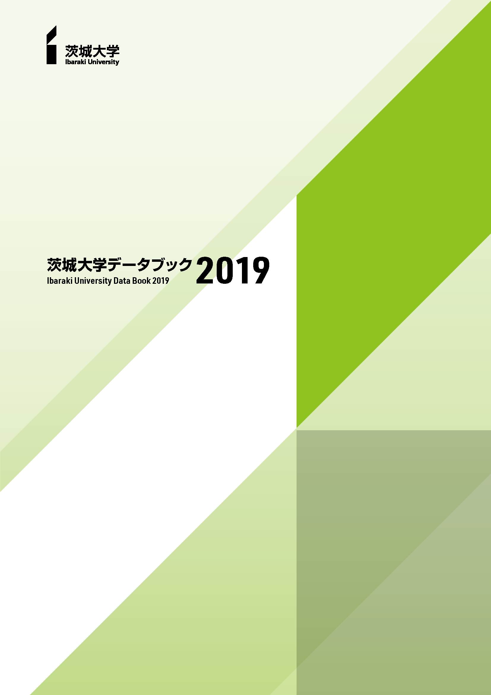 databook2019