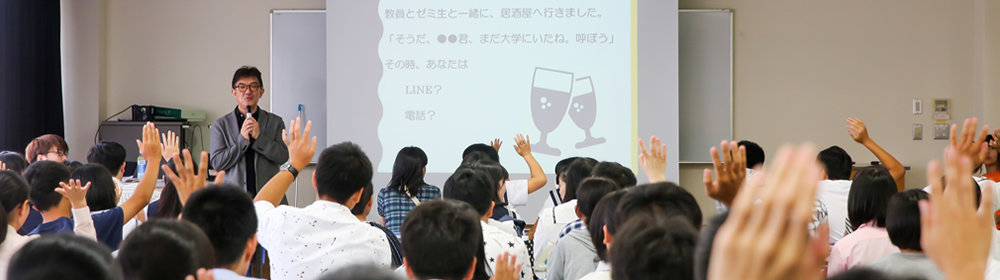 本学で学びたい方へ