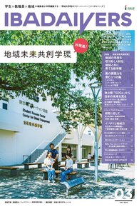 IBADAIVERS_03cover.jpg