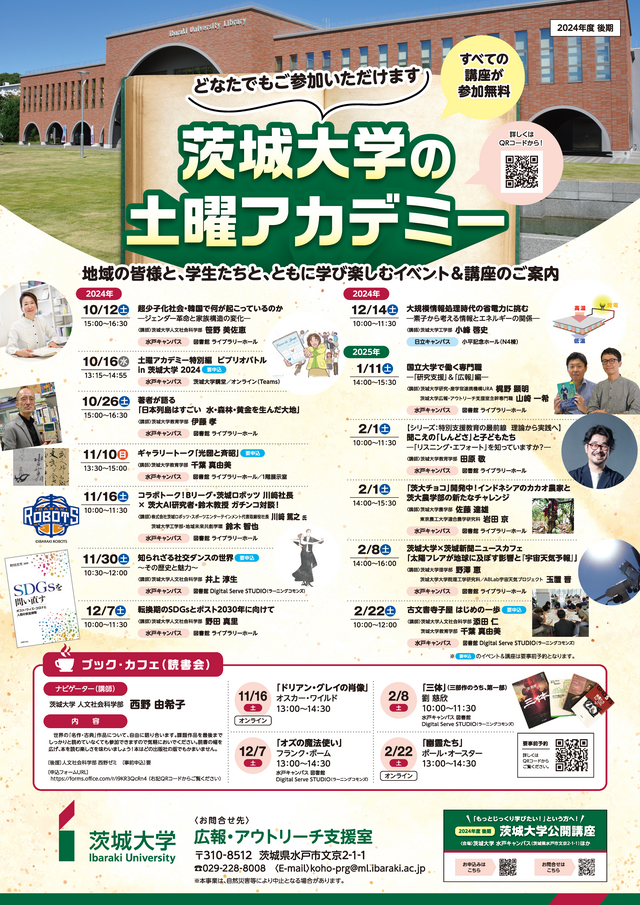 sat_aca_2024aw_poster.png