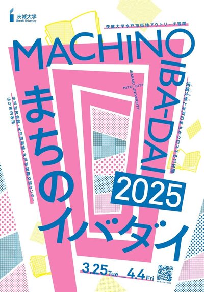 machino_chirashi.jpg