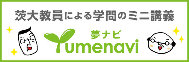 yumenavi_2025.jpg