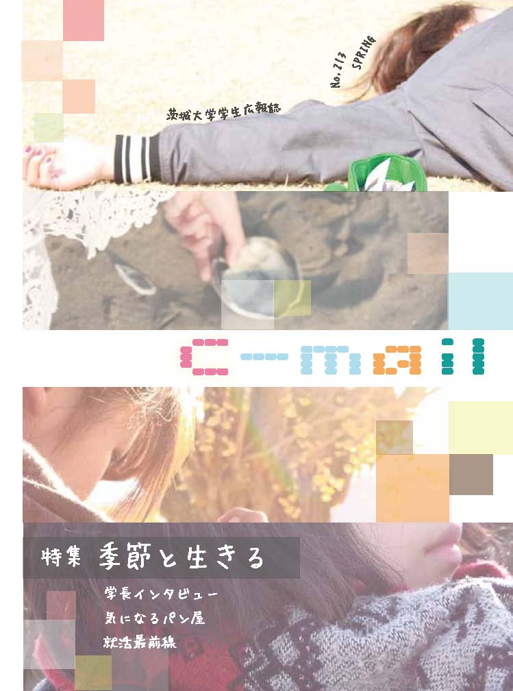 C-mail No.213