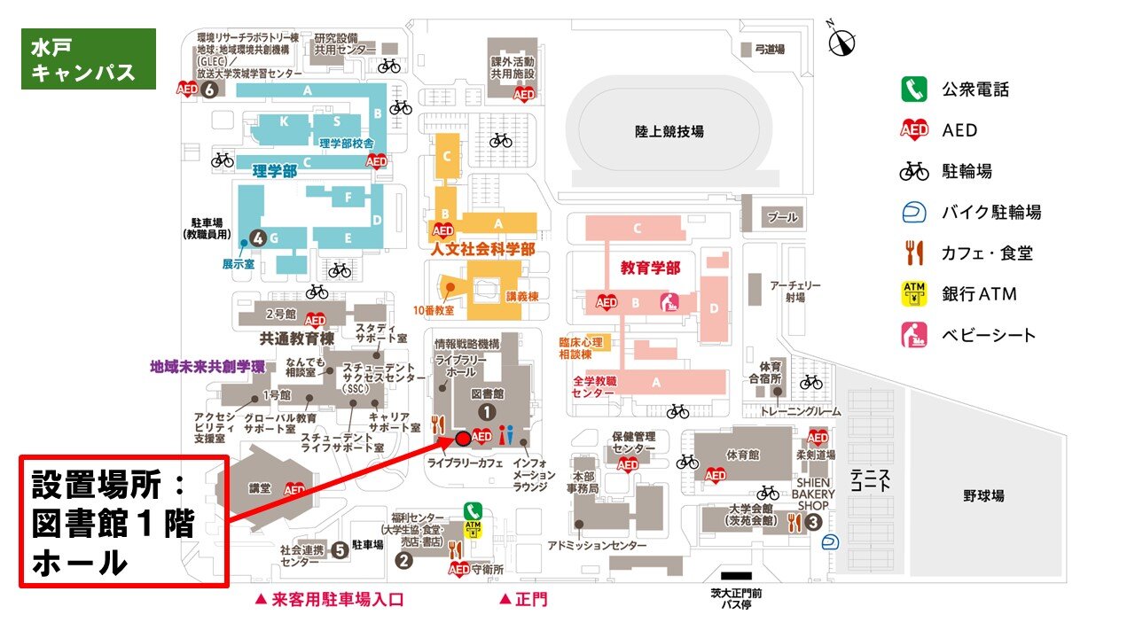 HP_寄附への感謝_寄附者銘板.jpg
