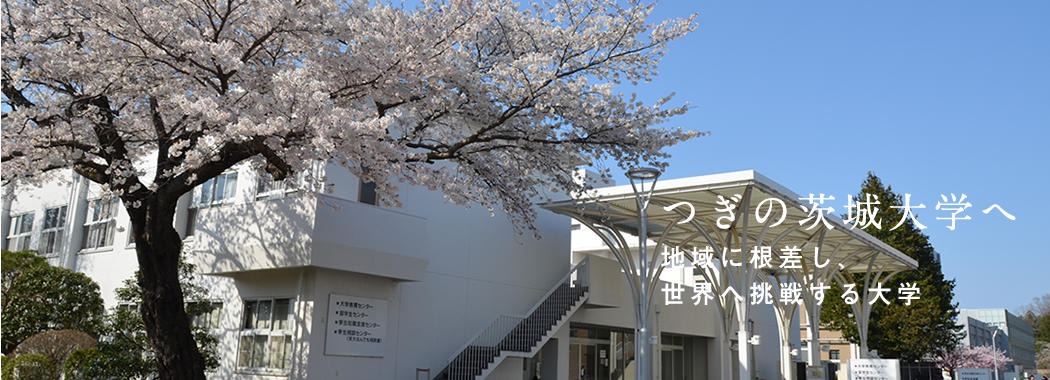 共通教育棟と桜