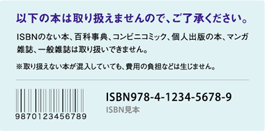 ISBN