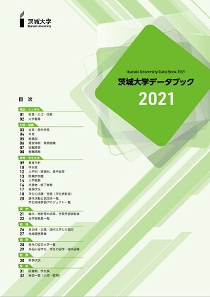 データブック2021