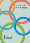 茨城大学 大学概要 2012</mt:var>