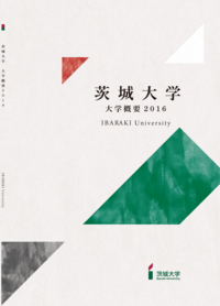 茨城大学 大学概要 2016</mt:var>