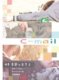 C-mail No. 213</mt:var>