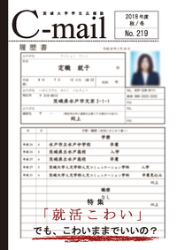 C-mail No. 219</mt:var>