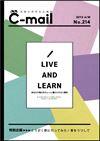 C-mail No. 214</mt:var>