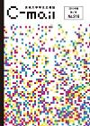 C-mail No. 216</mt:var>