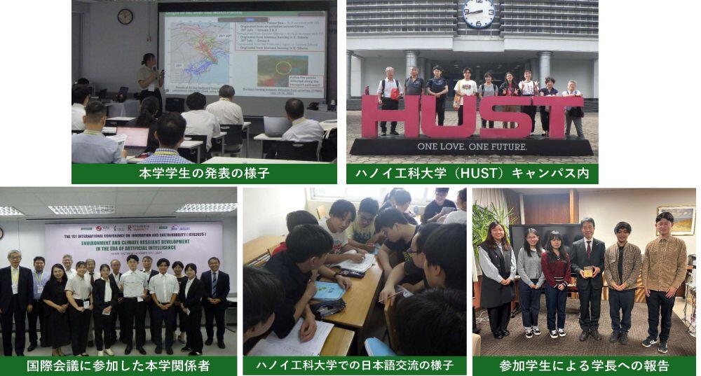 日越大学2