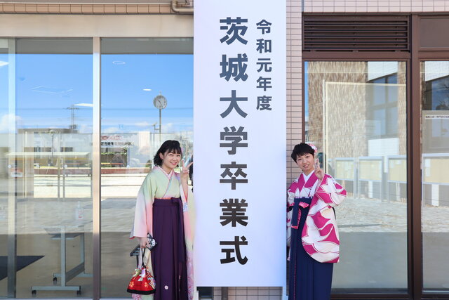 令和元年度卒業式 学位記伝達式 動画 写真でふりかえる News 茨城大学 令和元年度卒業式 学位記伝達式 動画 写真でふりかえる News 茨城大学