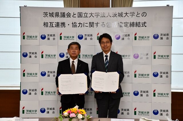 茨城大学と茨城県議会が相互連携・協力に関する包括協定を締結