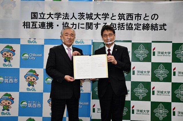 筑西市と相互連携・協力に関する包括協定を締結