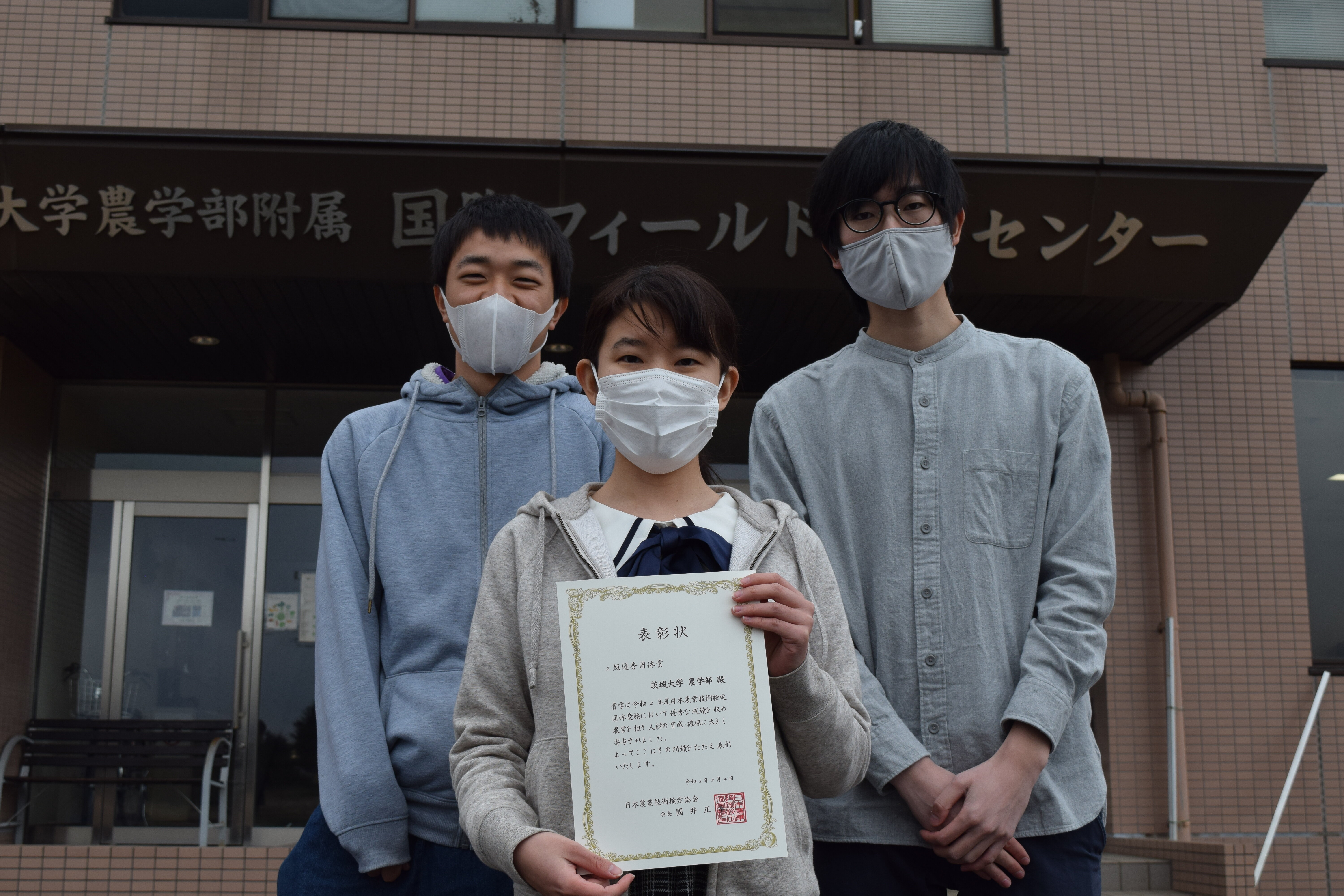 農学部　日本農業技術検定優秀団体賞を受賞