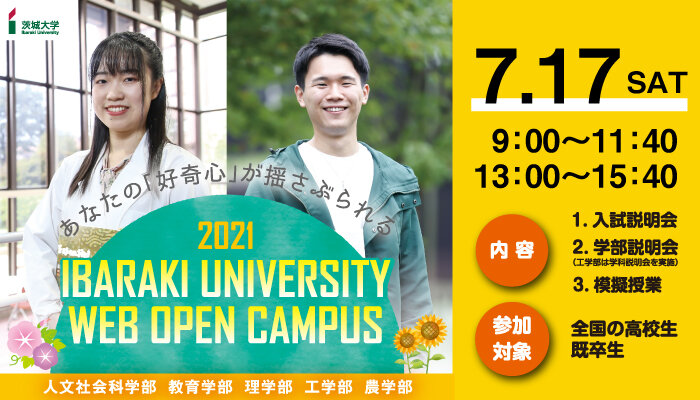 令和元年度卒業式 学位記伝達式 動画 写真でふりかえる News 茨城大学 令和元年度卒業式 学位記伝達式 動画 写真でふりかえる News 茨城大学