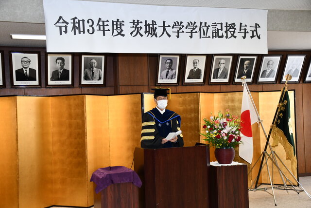令和３年度茨城大学学位記授与式（９月期）を開催