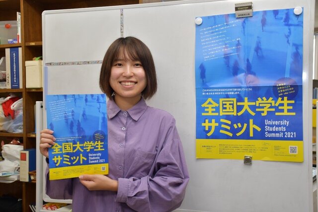 コロナ禍の大学生活の不安も知恵もみんなで共有して前へ <br>―全国大学生サミットに託した大学2年の私の経験
