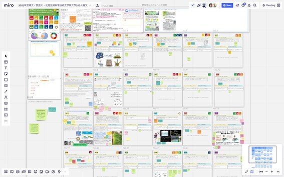 研究コラボ生む「100人論文」オンライン交流！ <br>11/12イベントも開催