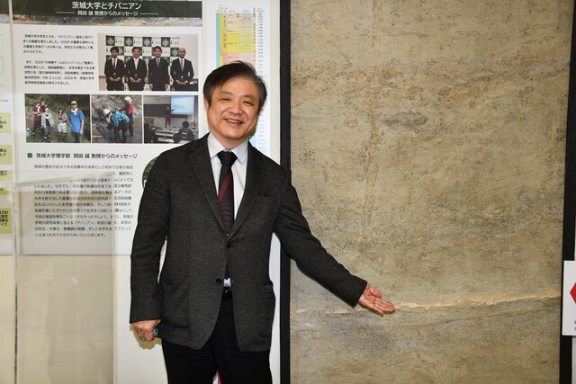 水戸キャンパスに「チバニアン」展示コーナーを開設<br>―地層の剥ぎ取り標本や解説パネルで成果紹介