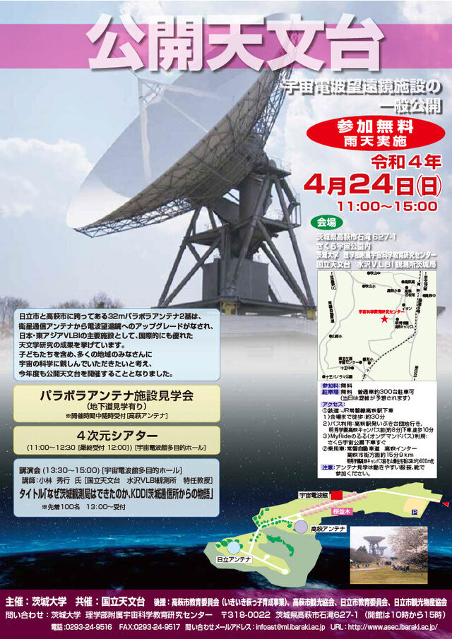 0424observatory.jpgのサムネイル画像