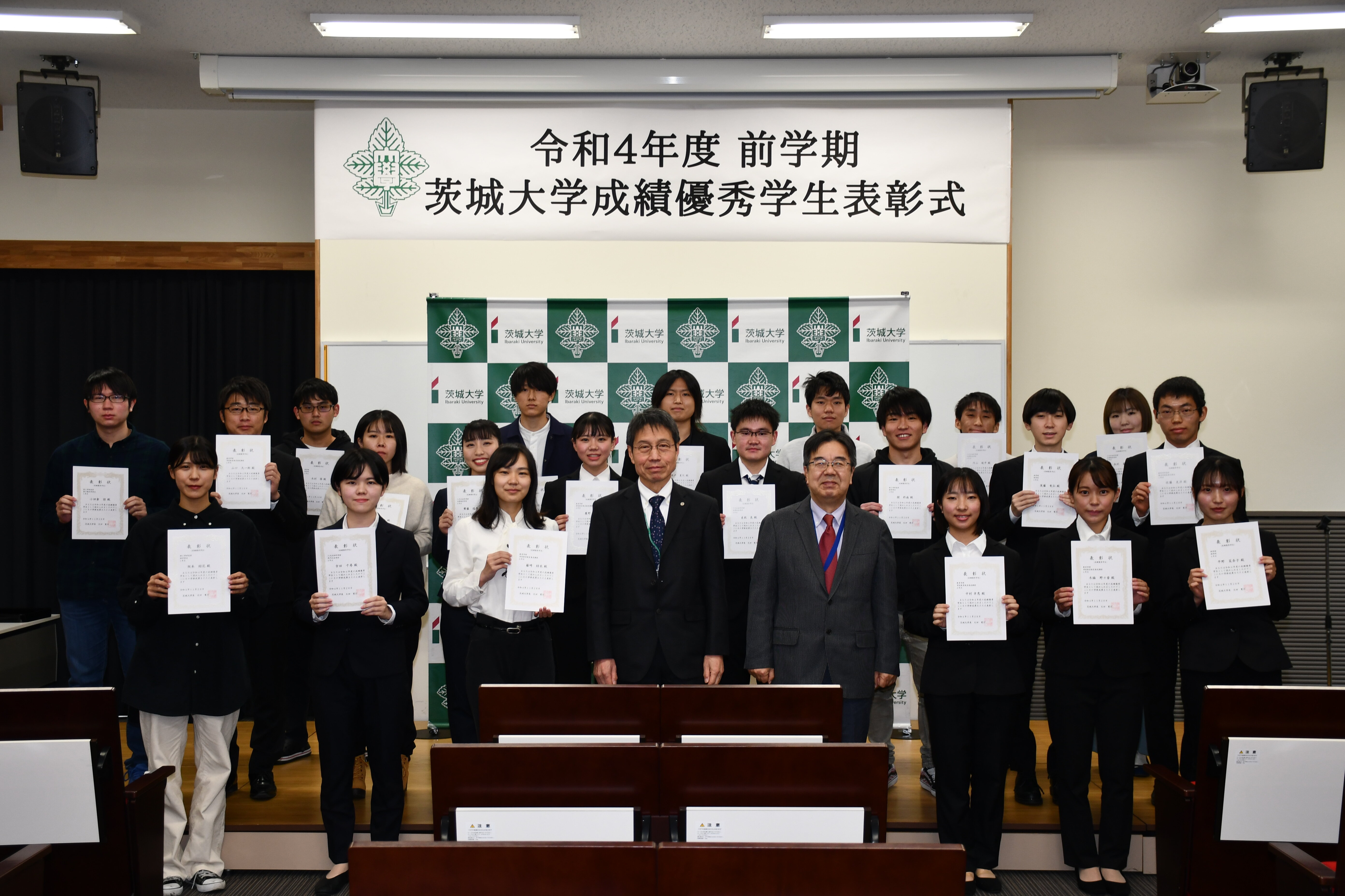 令和４年度前学期成績優秀学生表彰式を開催<br>学部４年生・大学院１年生の70名を表彰