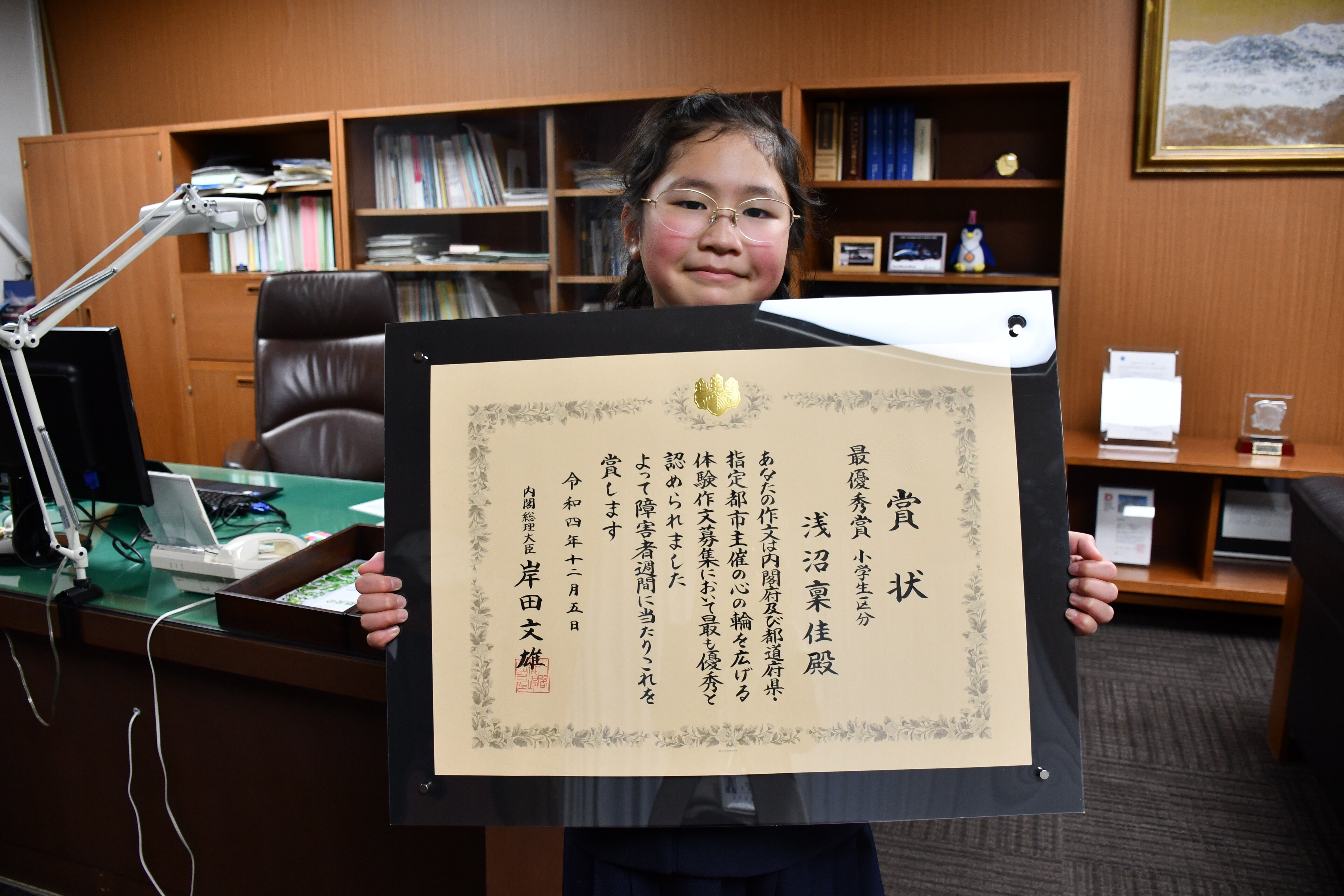 教育学部附属小5年の浅沼稟佳さんが<br>「心の輪を広げる体験作文」で内閣総理大臣表彰を受賞しました