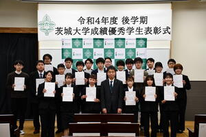 令和４年度後学期成績優秀学生表彰式を開催 学部２年生・大学院２年生の67名を表彰