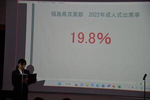原発事故避難者にとっての「成人式」とは  ー震災から12年、同世代の学生たちが聞く避難経験者の「故郷」の姿