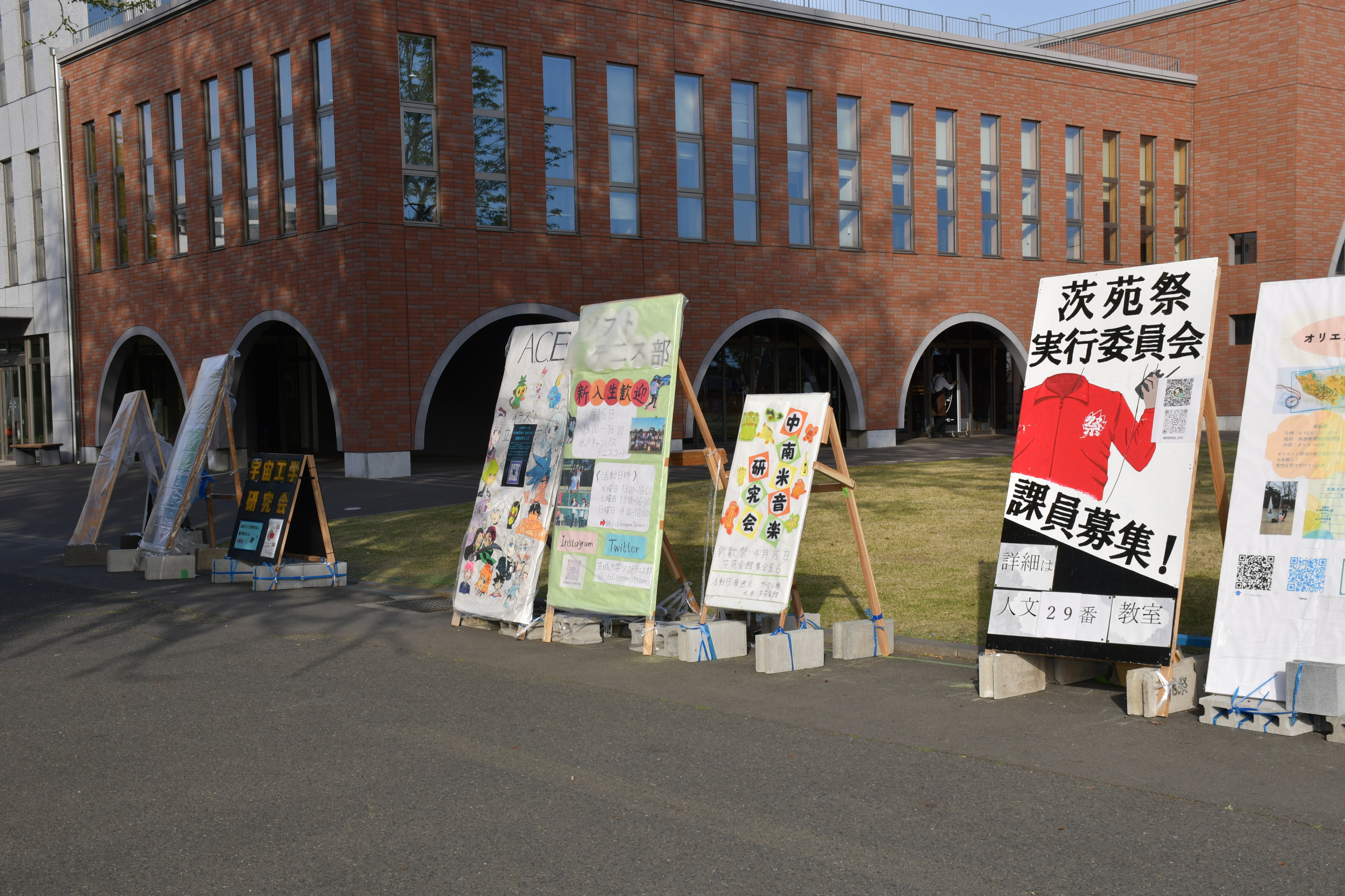 対面開催の新歓祭が４年ぶりに復活！<br>―4/15（土）水戸キャンパスにて開催