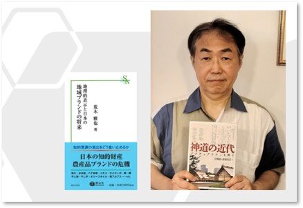 ［人文社会科学の書棚から］荒木雅也教授、伊藤聡教授