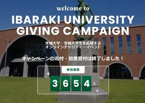 【御礼】「Ibaraki University Giving Campaign 2023 Autumn」へのたくさんのご参加をありがとうございました！