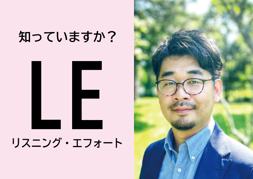 知っていますか？「リスニング・エフォート」 <br>子どもの＜聞き疲れ＞による学習のしんどさに適切なケアを<br>―茨城大学＆オーティコン補聴器、11/13より啓発動画を配信