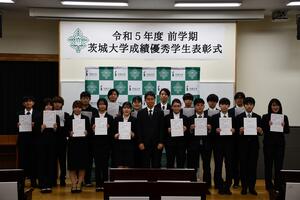 令和5年度前学期成績優秀学生表彰式を開催 学部４年生・大学院１年生の67名を表彰