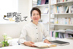 世代間の価値観の圧倒的なギャップが少子化を加速させる―人社・笹野美佐恵 講師、韓国で拓かれた研究者としての道