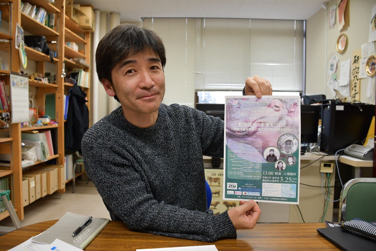 茨城大学＆動物園でつくる「ZOO SCIENCE JOURNAL」創刊！
<br>―日立市かみね動物園・千葉市動物公園と共同　農・小針大助准教授に聞く