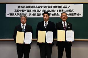 農業後継者と教員育成に向けて覚書を締結―日本の未来の農業を担う人材育成の後押しに