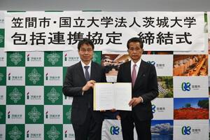 茨城大学と笠間市が包括連携協定を締結―相互の資源活用により人材の育成と地域の活性化を目指す