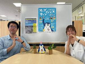 いばPと行く！茨城大学オープンキャンパス2024情報