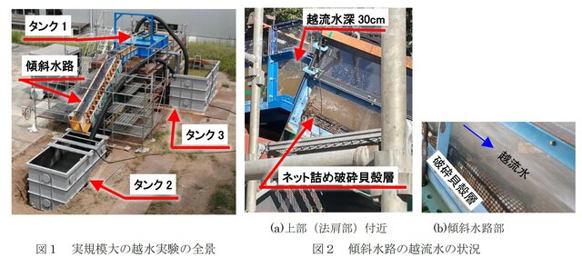240731_fig1_2.jpg
