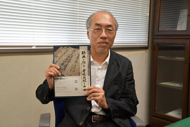 「経典が語る常陸奥郡の中世」展開催！県内初確認の『智感版』大般若経を展示<br>―調査を担当した高橋修教授に聞く