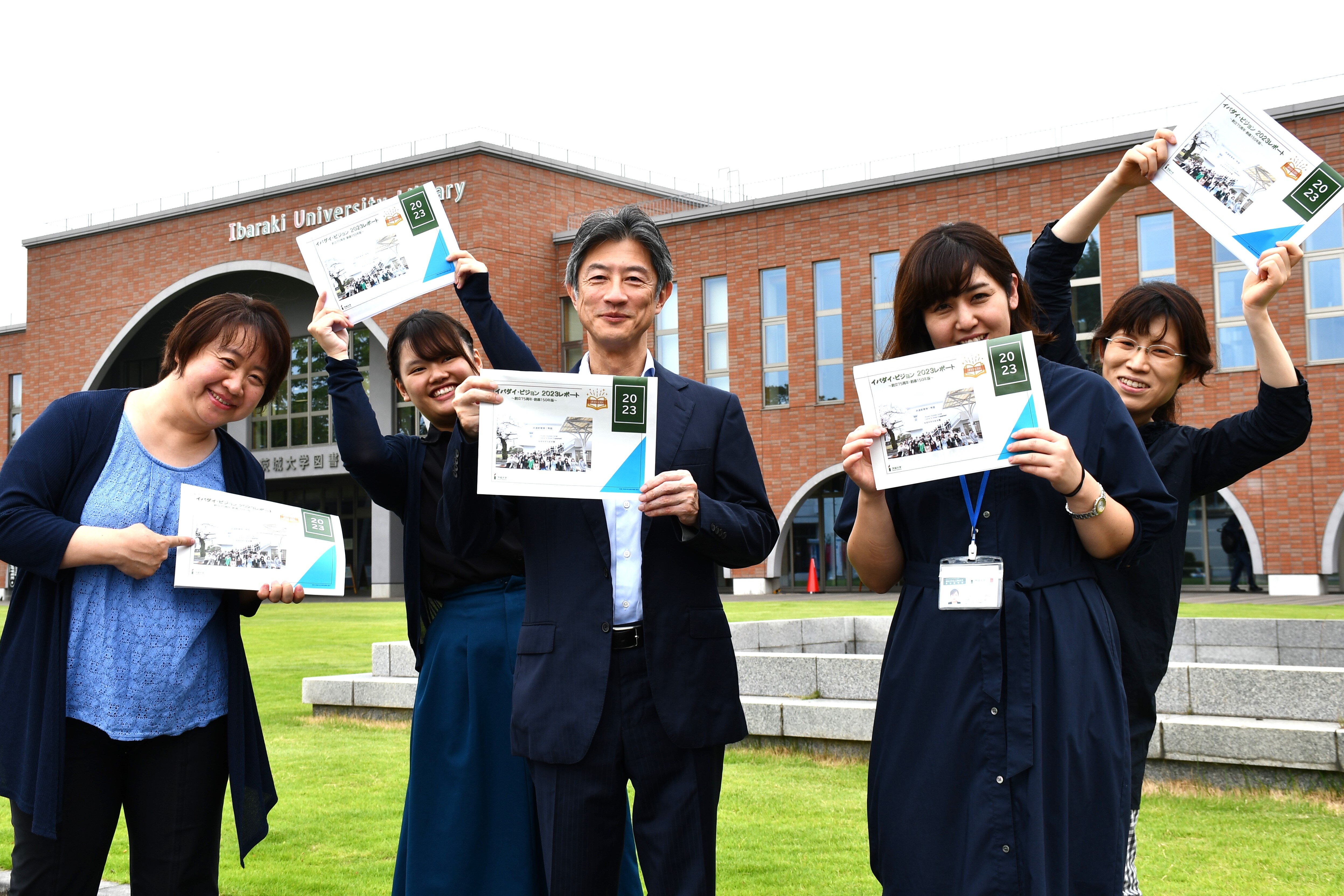 「イバダイ・ビジョン2023レポート（令和５年度自己点検評価書）」を公開<br>―大学の取組みがよくわかる「ダイジェスト版」も初めて発行