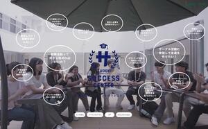 スチューデントサクセスセンターのWEBサイトを新しく開設！