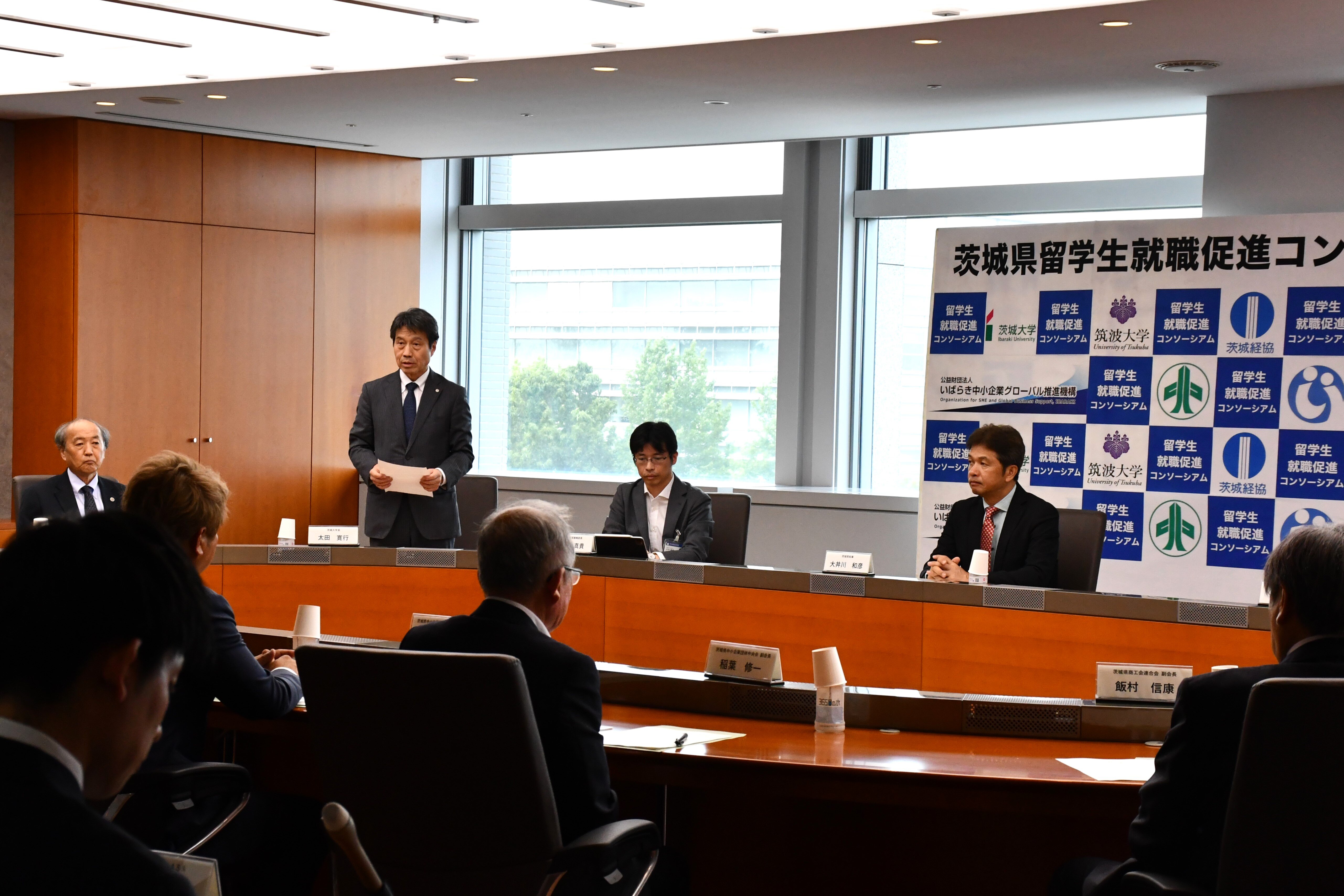 茨城県留学生就職促進コンソーシアム設立総会<br>－卒業後も活躍できる地域に