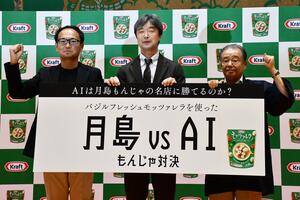 どちらが美味しい？！バジルモッツァレラもんじゃ対決鈴木智也研究室×AI　VS　月島もんじゃ連合