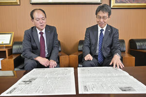 【対談】茨城新聞・沼田社長×太田学長－茨城大学 創立75周年・創基150周年を記念して